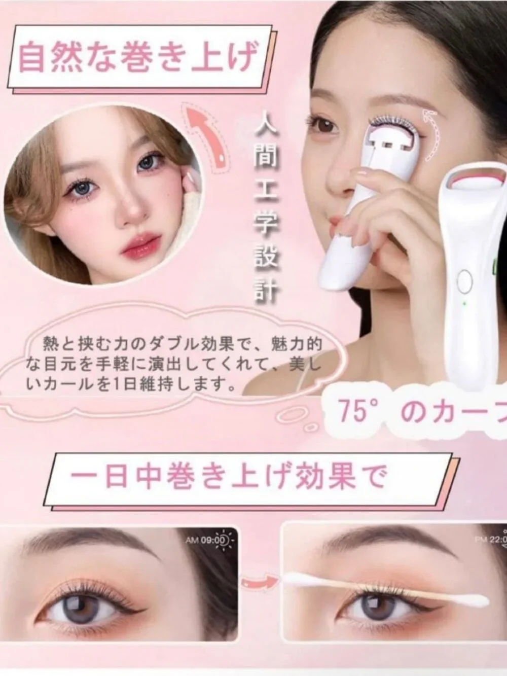 White Heated Eyelash Curler USB Rechargeable Electric Lash Roller New